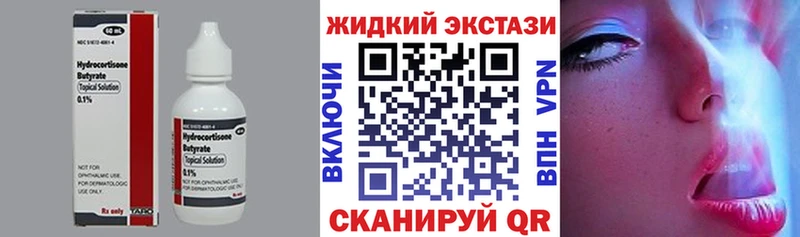 Купить где  Тотьма  Бутират бутик 
