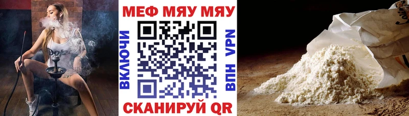 МЯУ-МЯУ mephedrone  Купить закладки  Тотьма 